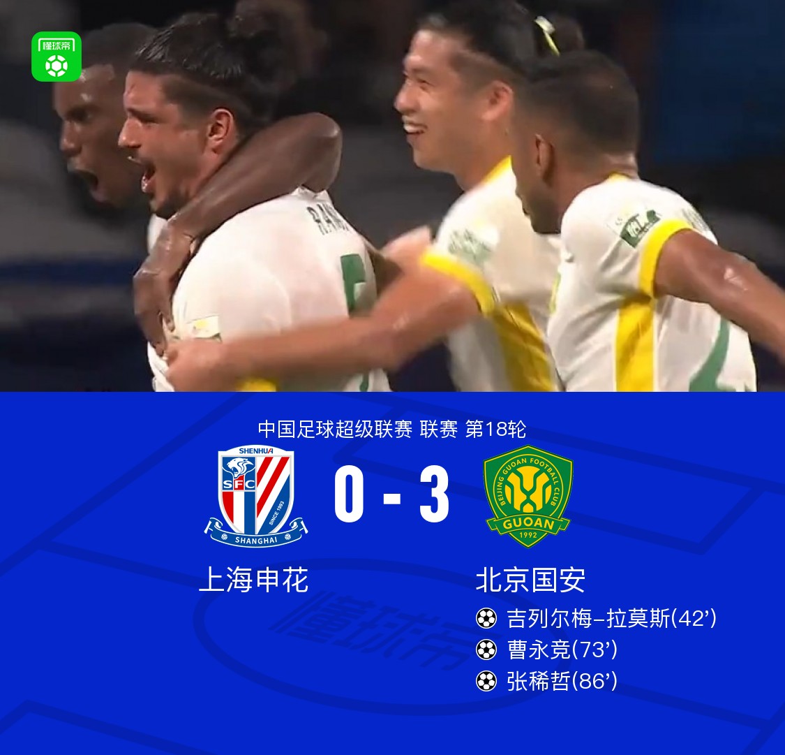 拉莫斯进球