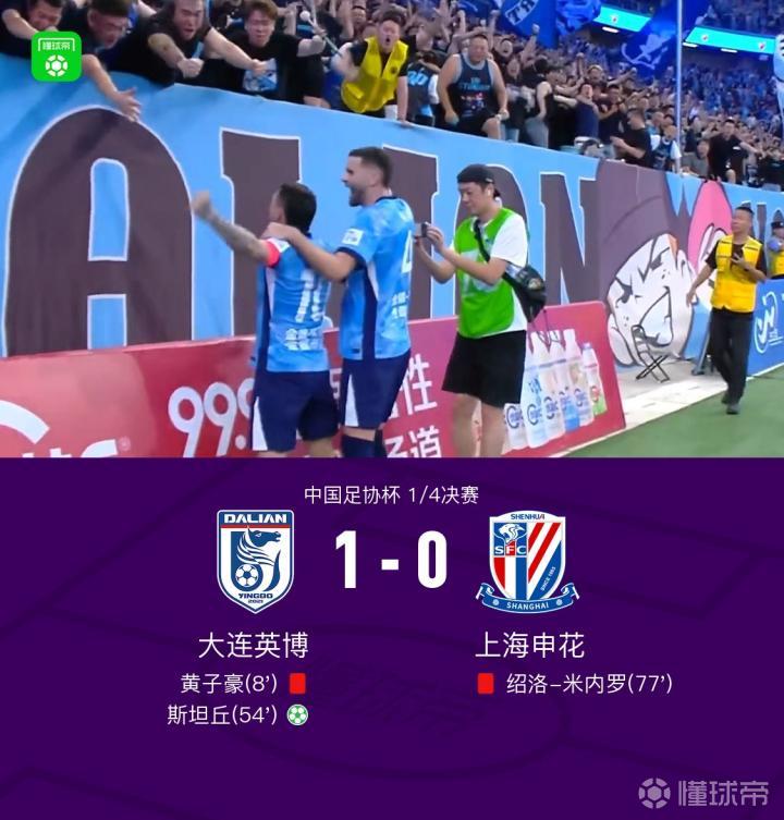 足协杯:大连英博1-0战胜申花晋级四强,黄子豪与米内罗双双染红