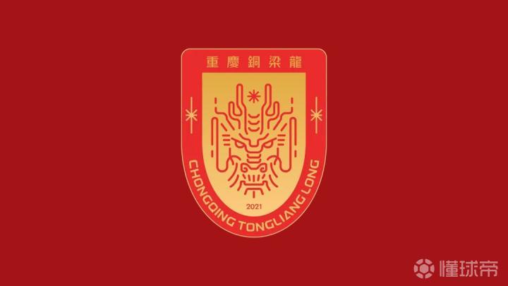 重庆铜梁龙再遭重创,十轮不胜排名下滑至第九